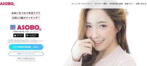 ASOBO